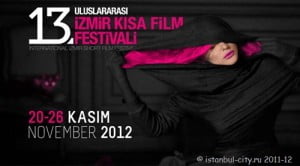 В Измире начался фестиваль короткометражных фильмов
