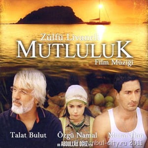 Турецкое кино: Счастье (Mutlulk)